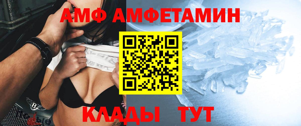 Амфетамин VHQ Североморск