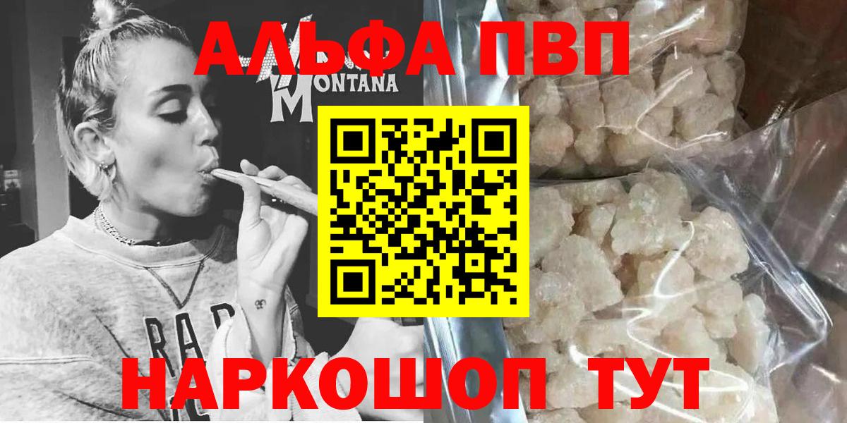 Альфа ПВП мука  Вход с VPN  APVP  Alfa_PVP крисы CK  Североморск 