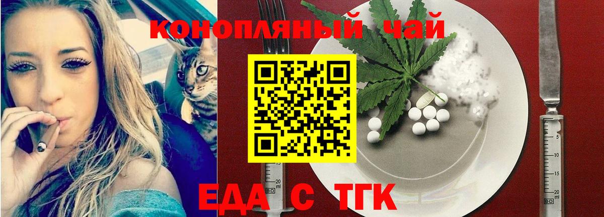 Печенье с ТГК конопля  Вход с VPN  Североморск 