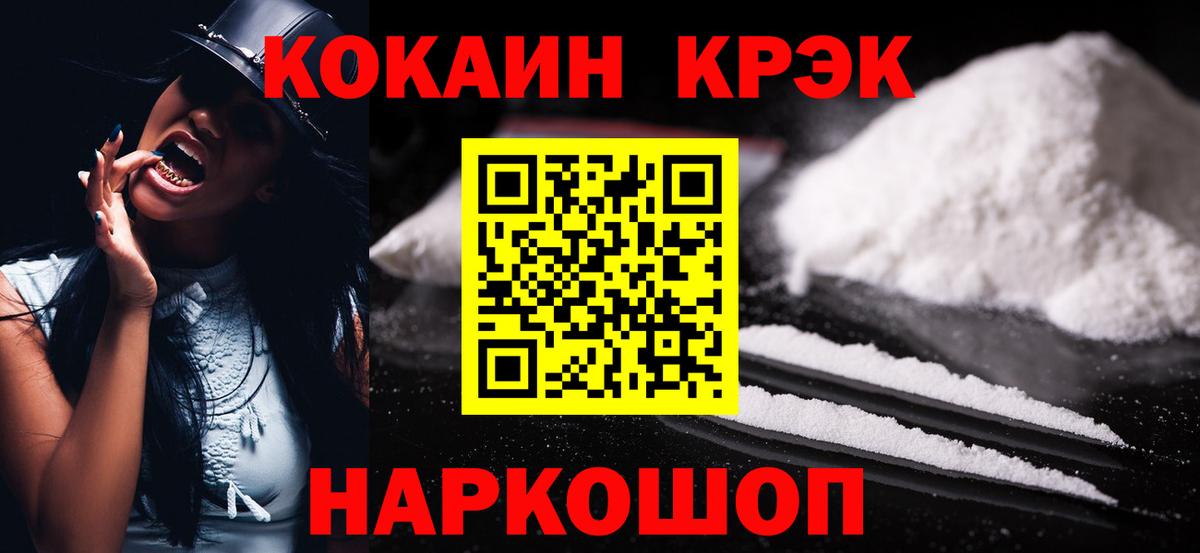 Североморск  Cocaine 99%  даркнет сайт  Вход с VPN  КОКАИН 98% 