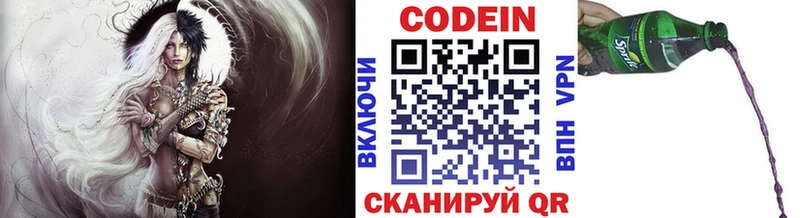 купить наркотик  Североморск  Кодеиновый сироп Lean напиток Lean (лин) 