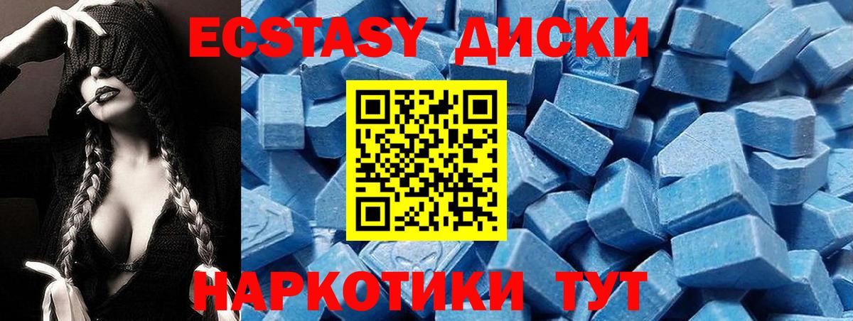 Североморск  Экстази 300 mg  Вход с VPN  ЭКСТАЗИ  Экстази XTC 