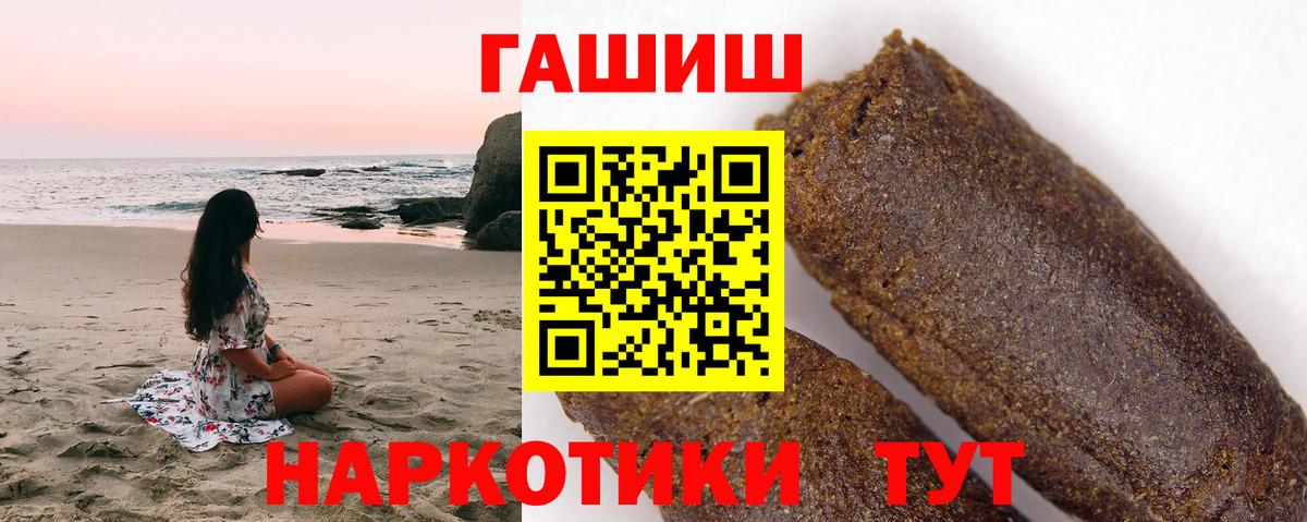 Североморск  ГАШИШ Изолятор  ГАШИШ  Гашиш индика сатива  Вход с VPN 