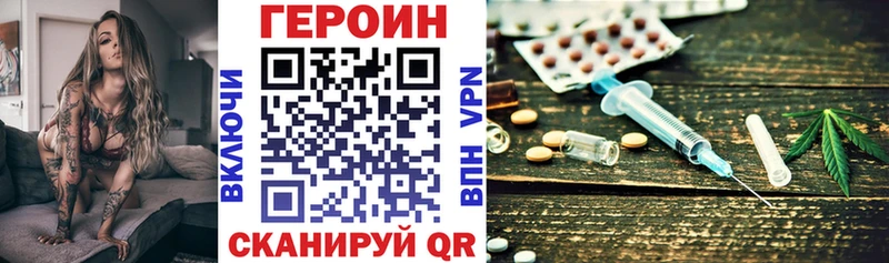хочу наркоту  МЕГА зеркало  ГЕРОИН VHQ  Североморск 
