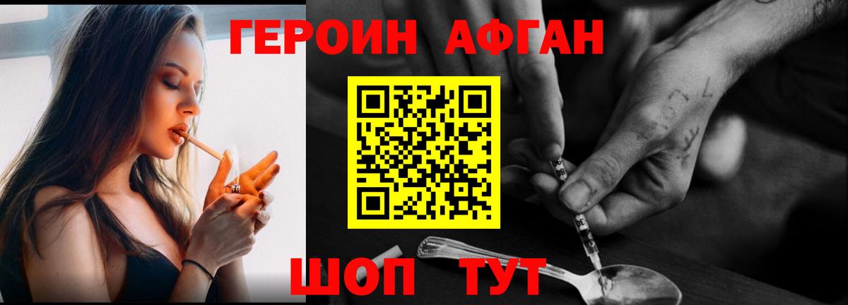 Героин герыч  Вход с VPN  Североморск 