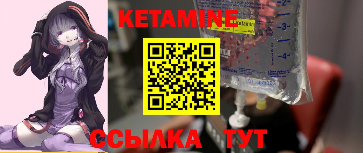 Североморск  Кетамин ketamine  Вход с VPN  Кетамин ketamine 