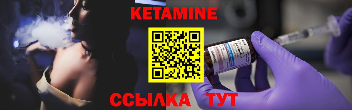 Кетамин VHQ Североморск