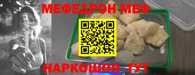 MESCALINE Ачхой-Мартан
