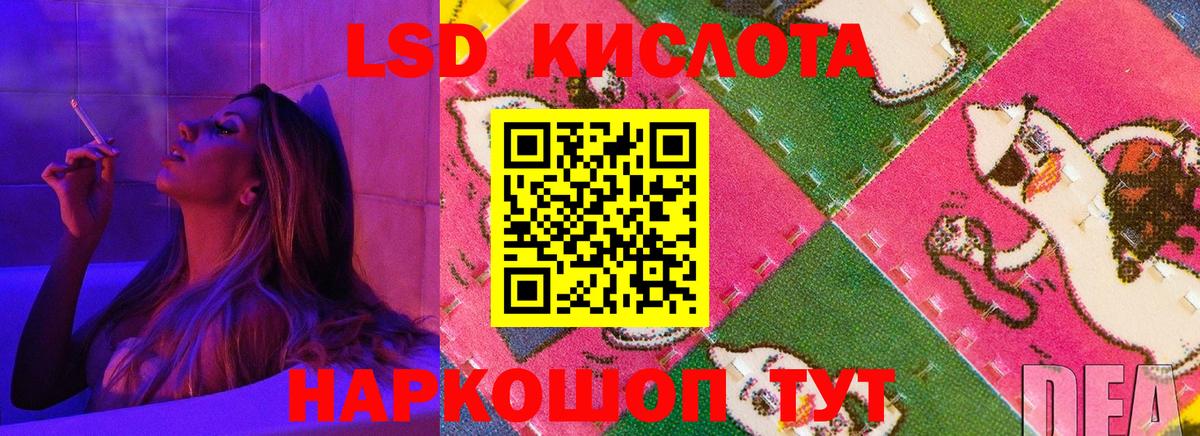 Лсд 25 экстази кислота Североморск