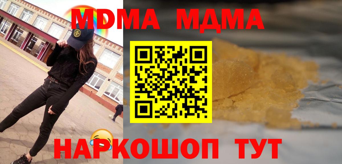 МДМА crystal  Вход с VPN  MDMA  Североморск 