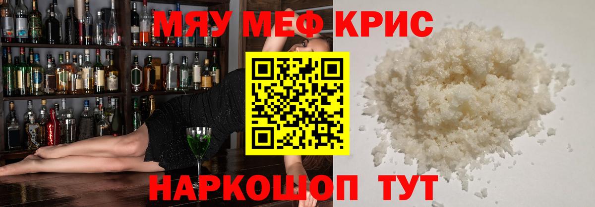 Меф мука Североморск