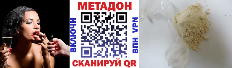 Метадон кристалл  где купить наркоту  ссылка на мегу ССЫЛКА  Североморск 