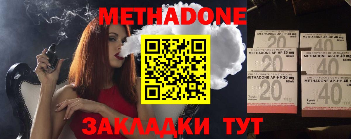 Метадон кристалл  blacksprut рабочий сайт  Вход с VPN  Североморск  МЕТАДОН мёд 
