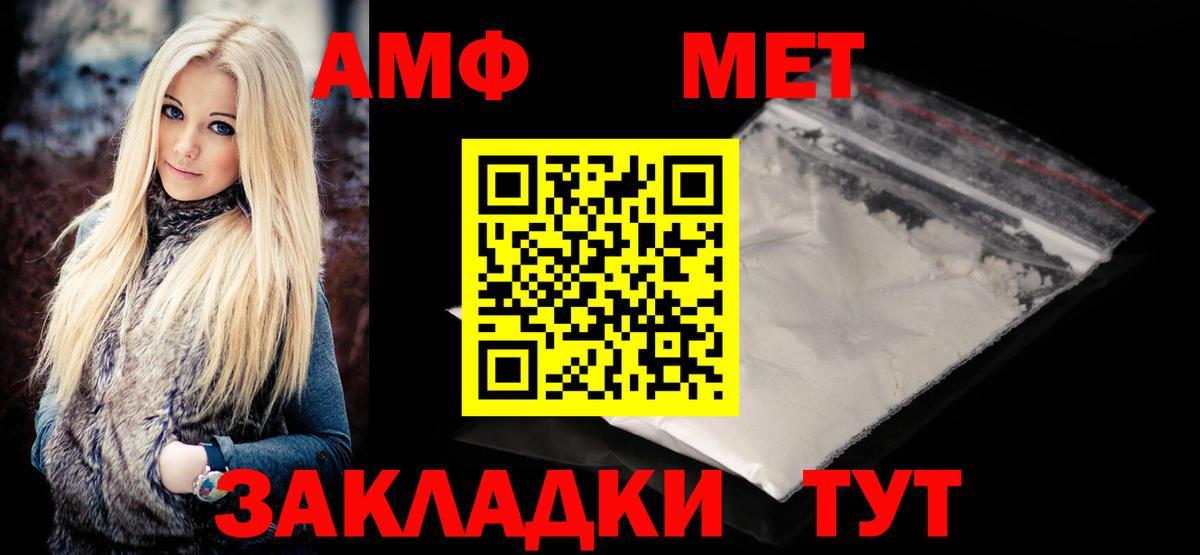 МЕТАМФЕТАМИН витя Североморск