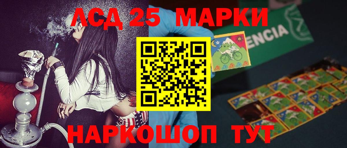 Североморск  Наркотические марки  Вход с VPN  Наркотические марки 1,8мг 