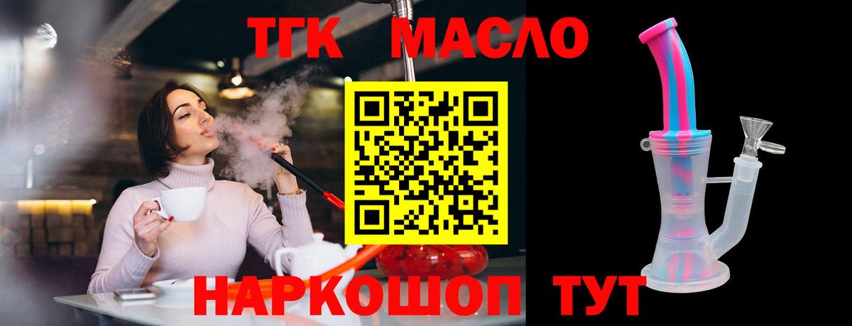 Дистиллят ТГК THC oil  сколько стоит  Североморск  Вход с VPN 